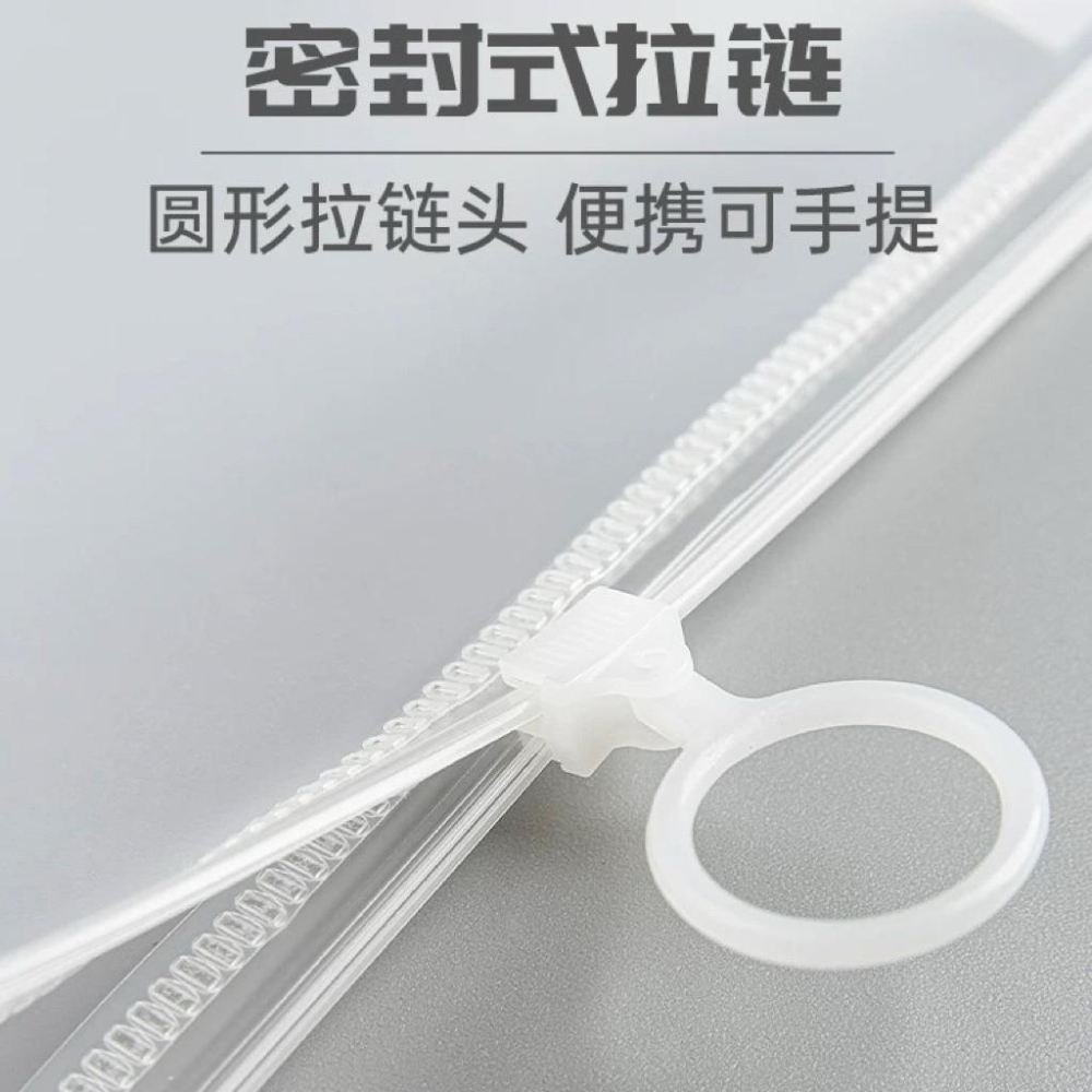 [現貨]透明拉環文件袋 學習用品防水袋 文具袋 考試收納袋 鉛筆袋-細節圖7