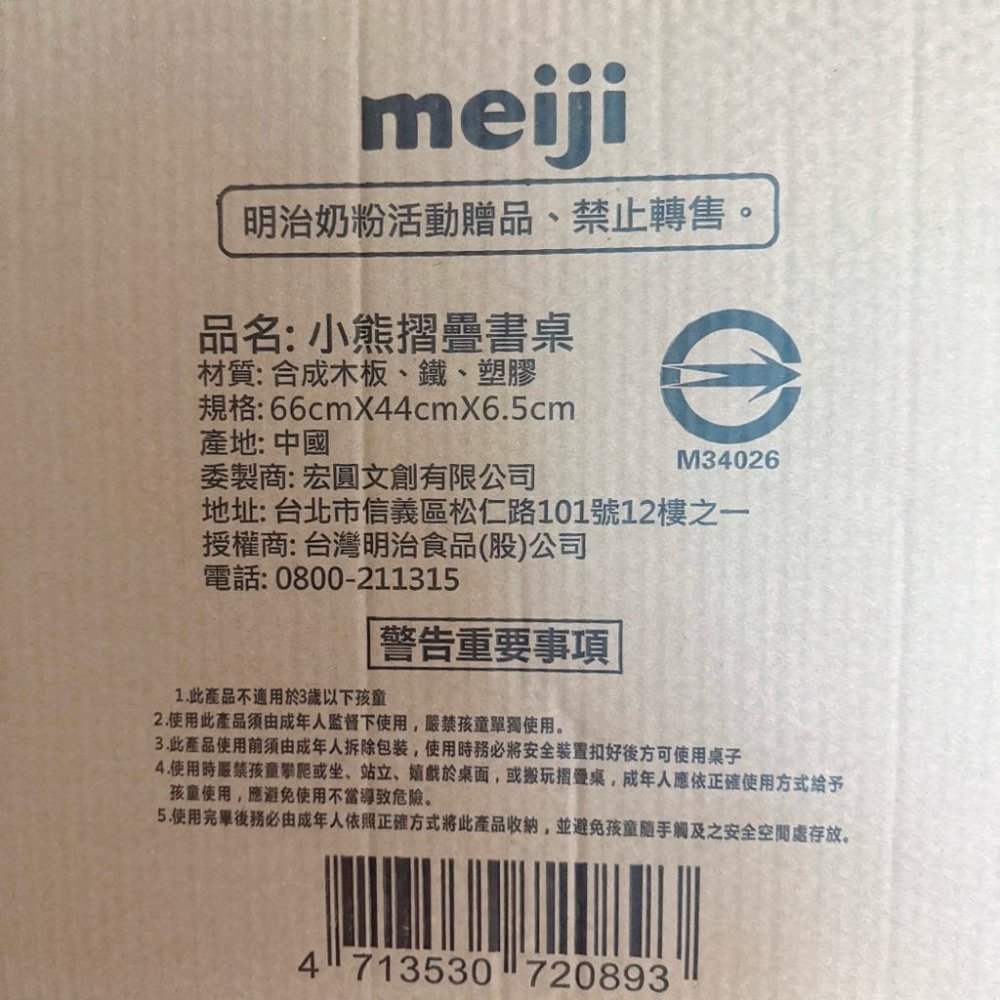 [現貨]明治小熊摺疊桌 遊戲桌 床上收納桌-細節圖3