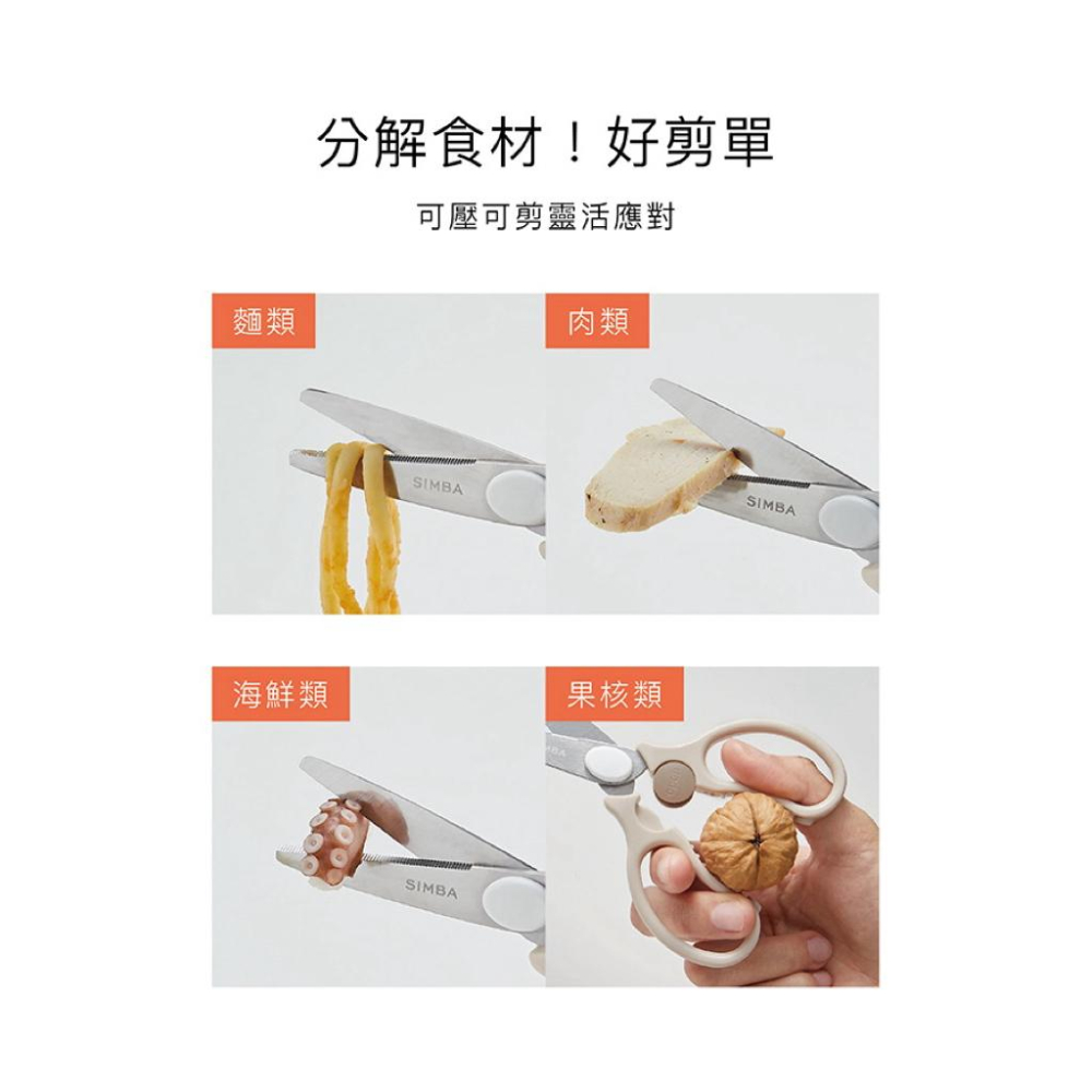 [現貨]小獅王辛巴 嬰兒食物金剛剪-細節圖3