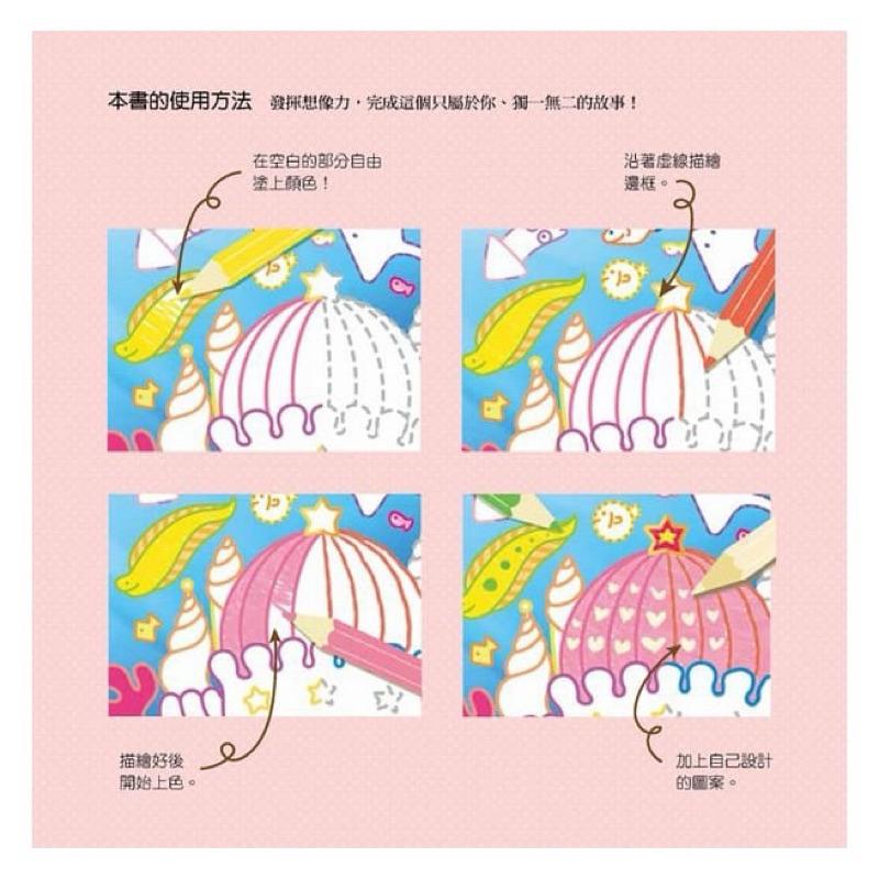 [現貨]繪本故事書 我會畫繪本：人魚公主  《自己畫經典童話：人魚公主》-細節圖2