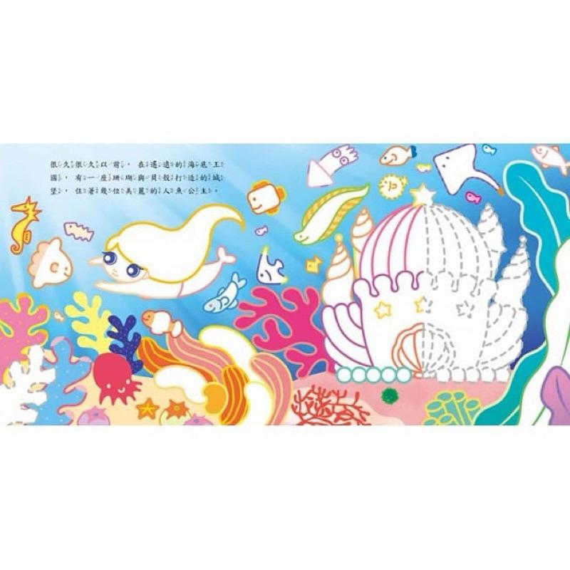 [現貨]繪本故事書 我會畫繪本：人魚公主  《自己畫經典童話：人魚公主》-細節圖3