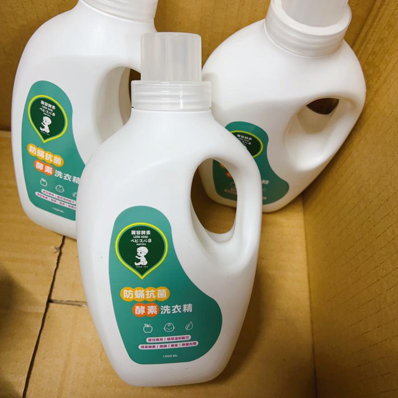 [現貨] 麗容酵素防蟎抗菌酵素洗衣精1000ml-細節圖2