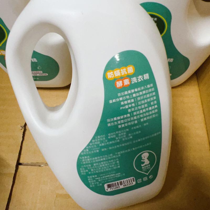 [現貨] 麗容酵素防蟎抗菌酵素洗衣精1000ml-細節圖3