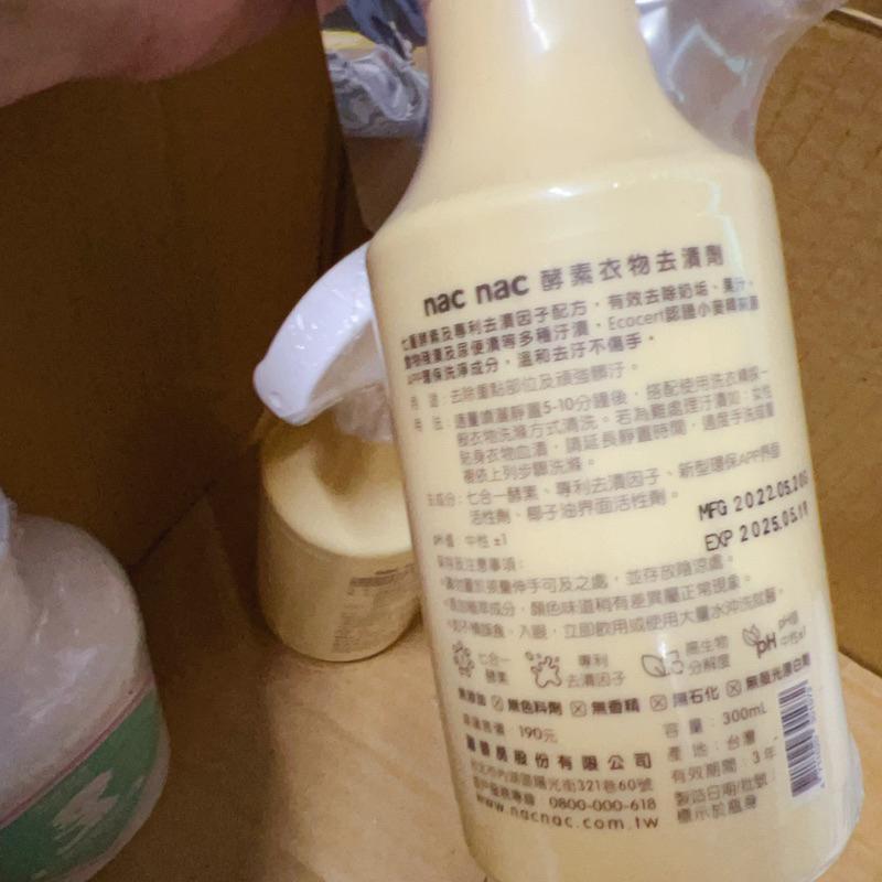 [現貨]nac nac萬用酵素衣物去漬劑300ml-細節圖3