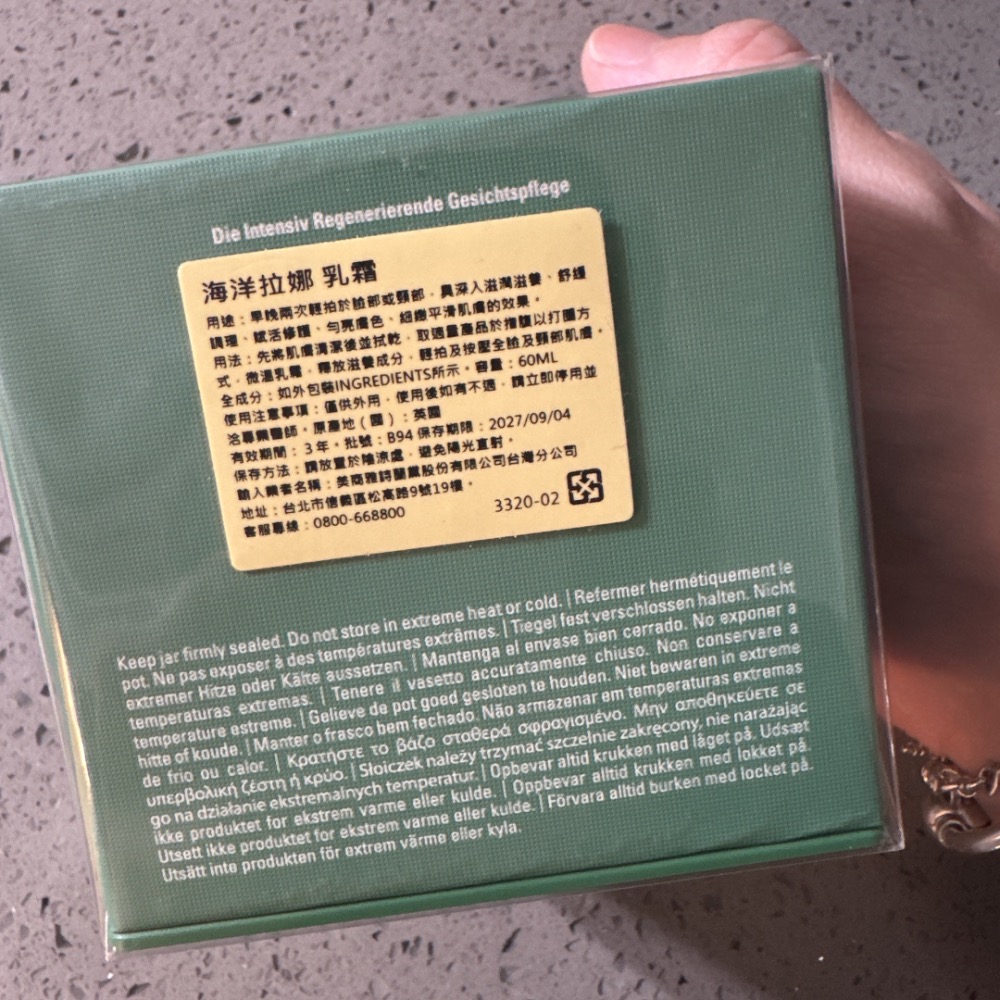 現貨 LA MER 海洋拉娜 經典乳霜 60ml 官網購入 效期2027.09.40-細節圖2