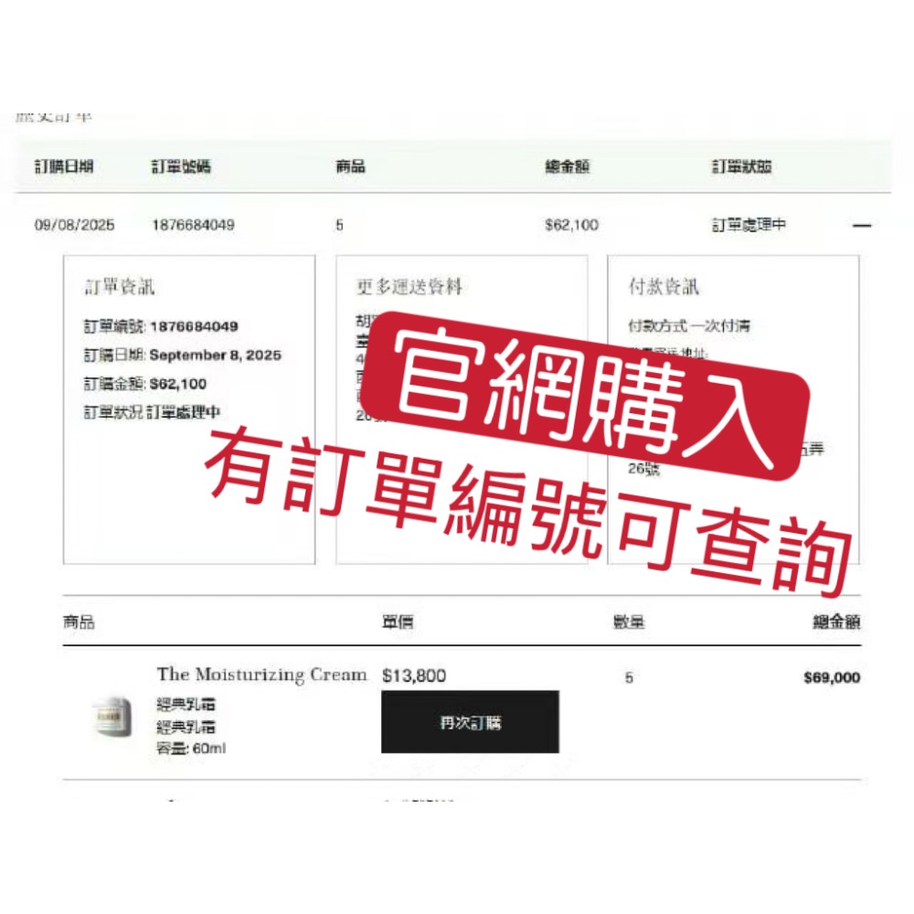 現貨 LA MER 海洋拉娜 經典乳霜 60ml 官網購入 效期2027.09.40-細節圖4