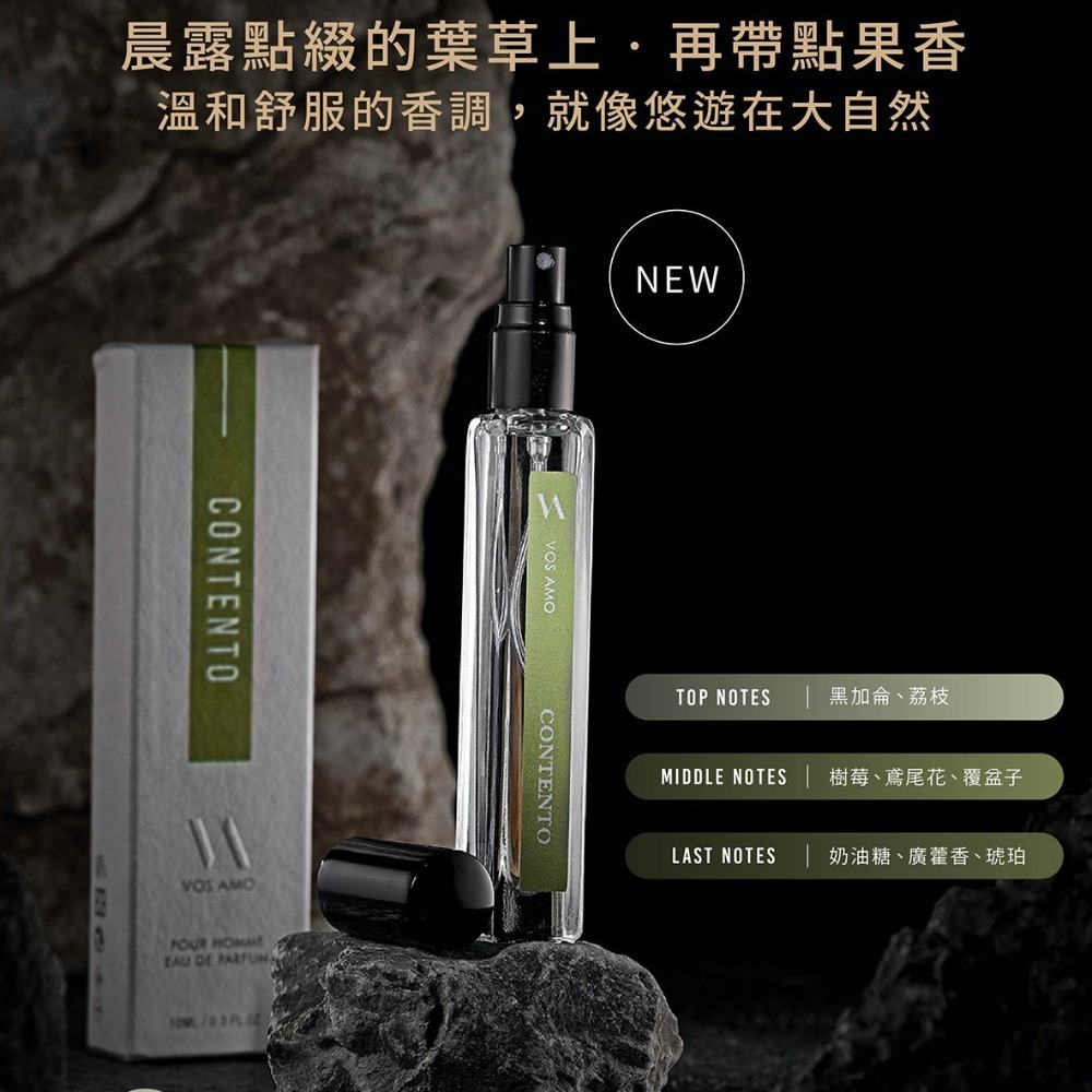 CONTENTO淡香水10ML-細節圖2