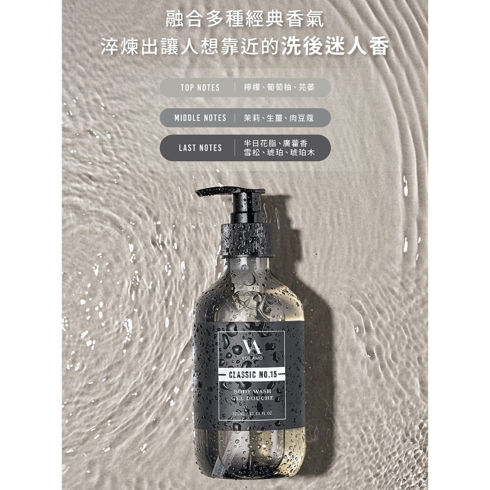 CLASSIC NO.15香氛沐浴露 500ML-細節圖4