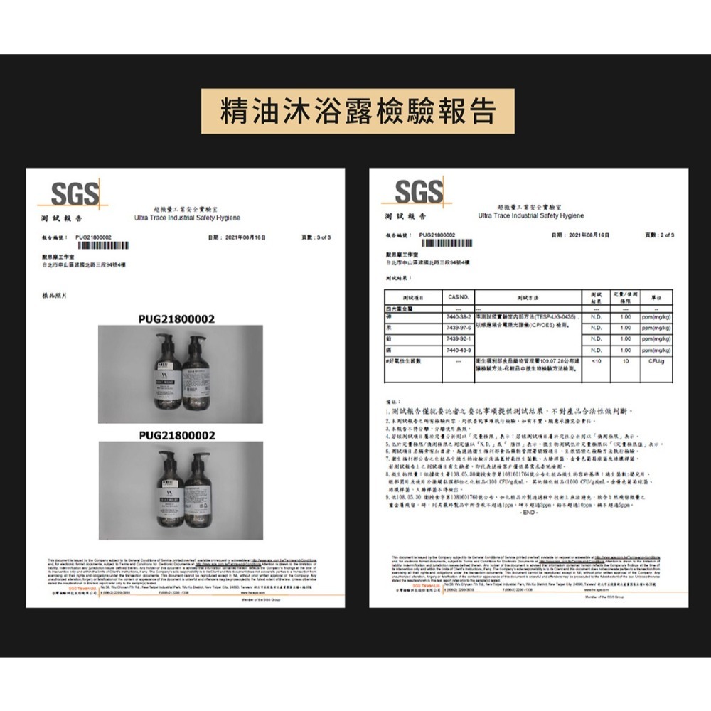 NIGHT-NIGHT!好眠 精油沐浴露 500ML-細節圖9