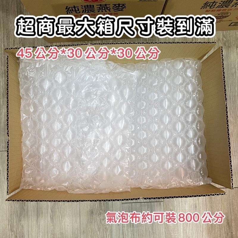 【現貨可超取】已充氣氣泡布 緩衝包材 氣泡膜 氣泡紙 空氣袋 葫蘆膜 緩衝氣墊 氣墊袋 網拍包裝 泡泡紙 防撞布 門外貓-細節圖3