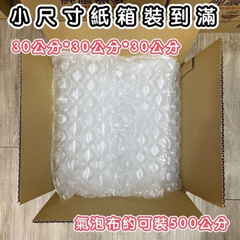【現貨可超取】已充氣氣泡布 緩衝包材 氣泡膜 氣泡紙 空氣袋 葫蘆膜 緩衝氣墊 氣墊袋 網拍包裝 泡泡紙 防撞布 門外貓-細節圖4
