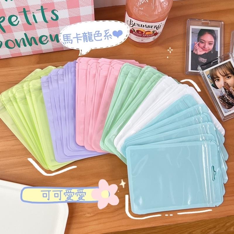 【台灣現貨】馬卡龍自封袋 密封袋 夾鏈袋 可愛收納袋 出卡包裝 出卡包材 卡套 門外貓-細節圖4
