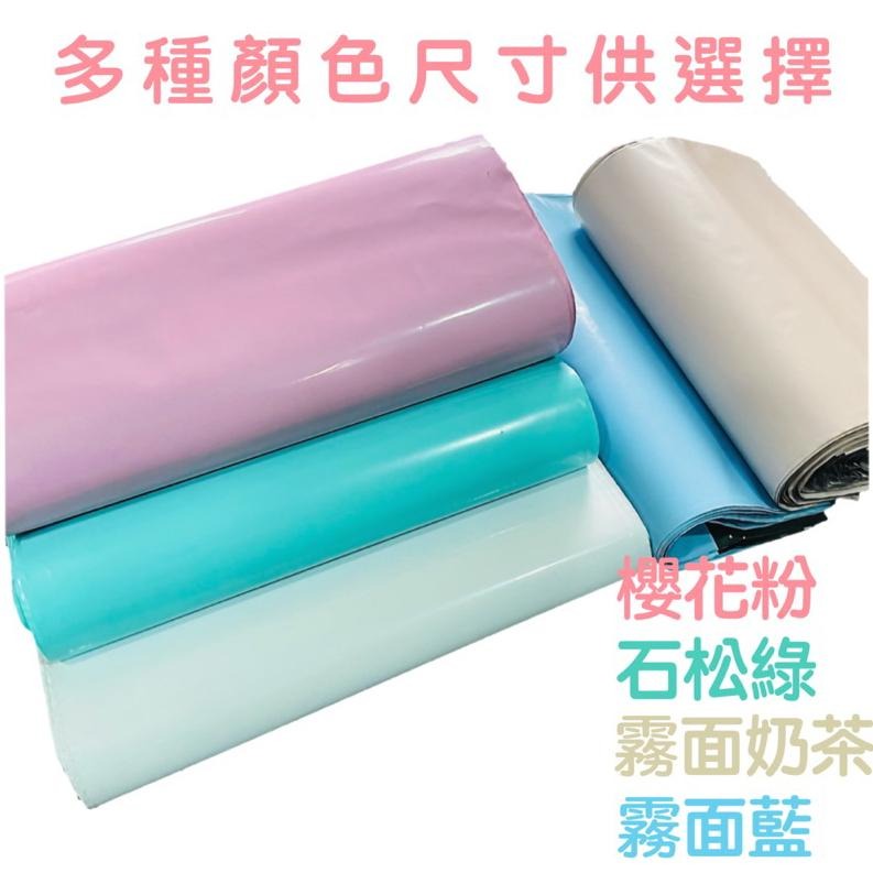 【台灣現貨多色】破壞袋 台灣製包裝袋 不透光破壞袋 物流袋 超商破壞袋 網拍包材 快遞袋 門外貓-細節圖3