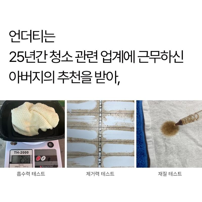 韓國空運現貨-韓國 UNDIRTY 超細纖維抗菌萬用抹布 (2入組) 韓國醫療院所清潔公司指定-細節圖3