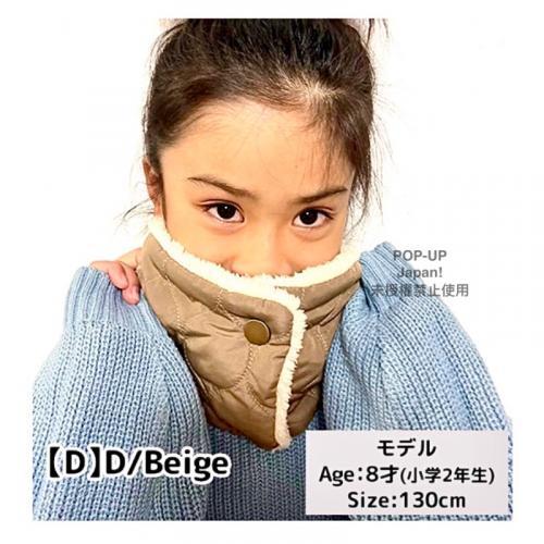 日本空運現貨|日本兒童專用圍脖 圍巾 脖圍 (共5色)-細節圖9