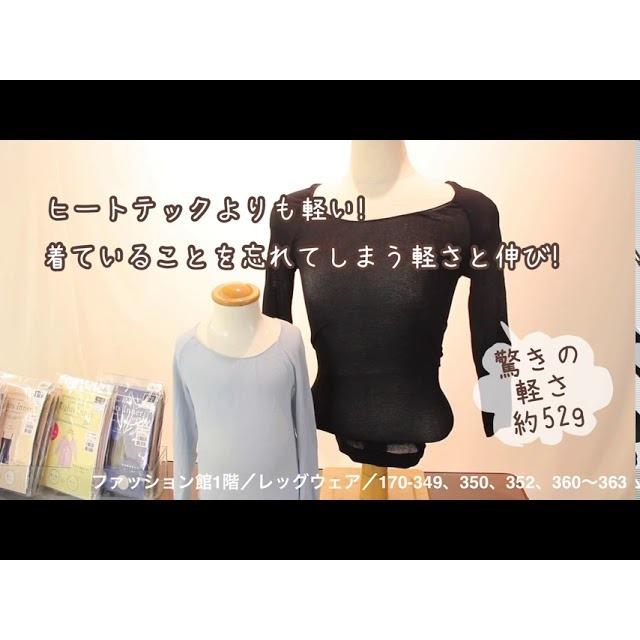 日本空運現貨|日本製Tights Inner 加厚絨面襯裡 顯瘦保暖八分袖 內衣 發熱衣 保暖內衣 L~LL 兩色-細節圖9