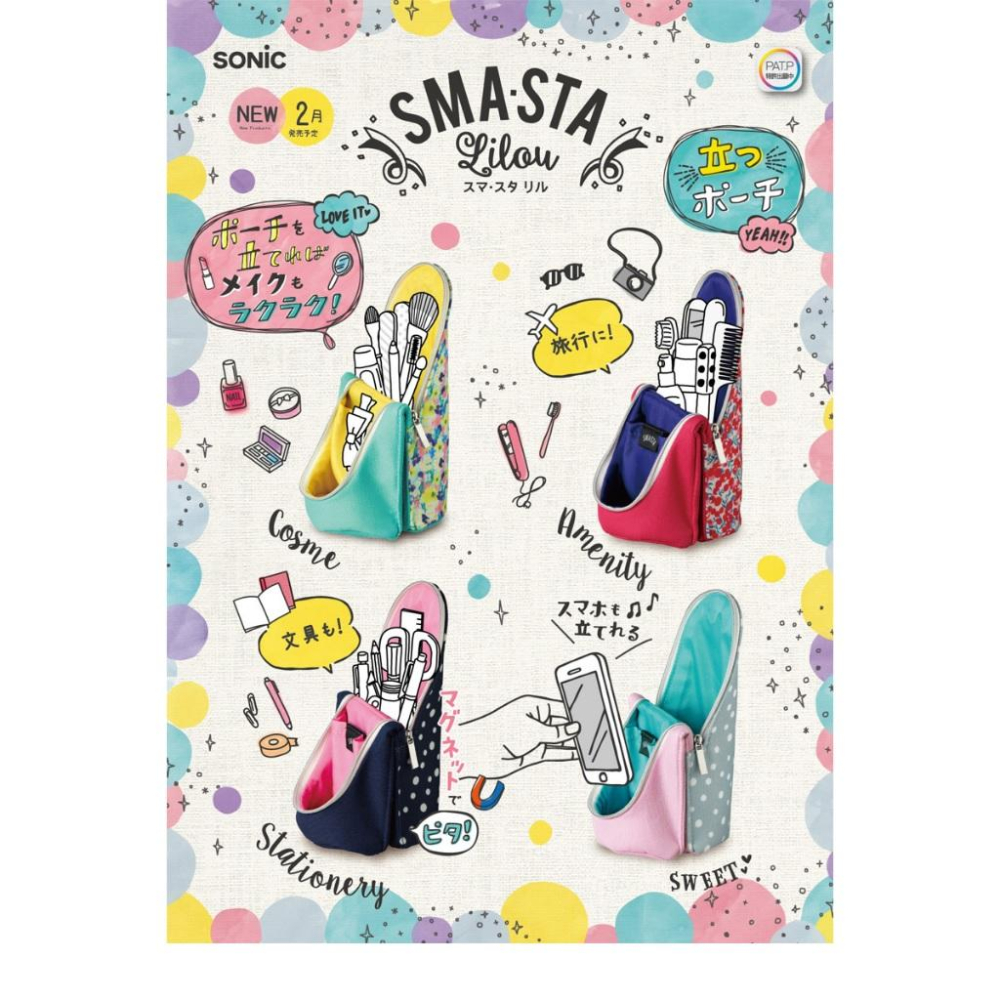 *日貨特價*日本Sonic 站立式鉛筆盒 化妝包 旅行包 鉛筆袋 可當手機立架 粉點點-細節圖3