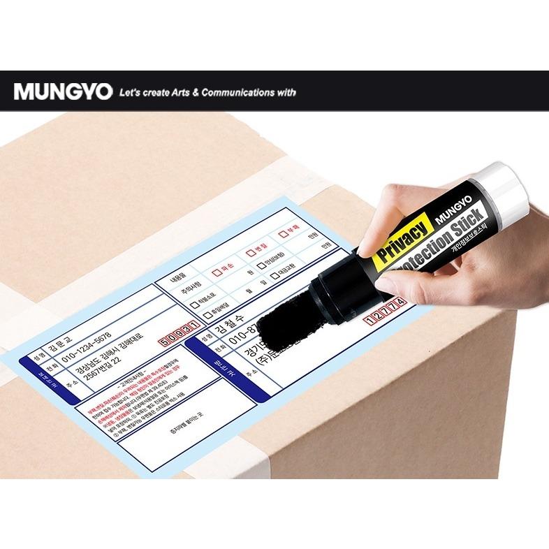 韓國 MUNGYO 個資保護塗銷筆-細節圖2