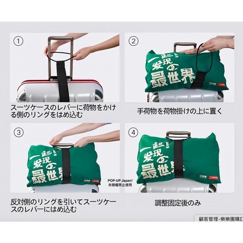 日本行李箱掛袋 行李束帶 隨身行李固定帶 防落固定繩-細節圖4