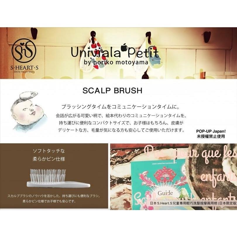 日本 S.Heart.S 兒童專用輕巧洗髮按摩兩用梳(日本限定版)-細節圖2