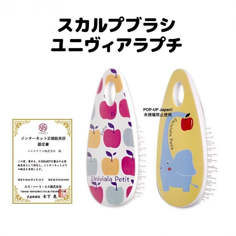 日本 S.Heart.S 兒童專用輕巧洗髮按摩兩用梳(日本限定版)-細節圖3