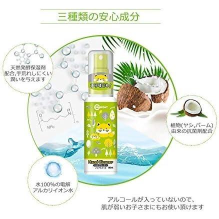 日貨特價|日本製Chemicoat 無酒精乾洗手液 電解水 80ml 兒童可用-細節圖2