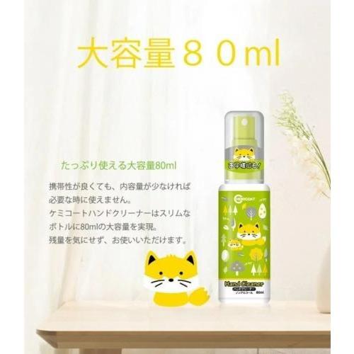 日貨特價|日本製Chemicoat 無酒精乾洗手液 電解水 80ml 兒童可用-細節圖5