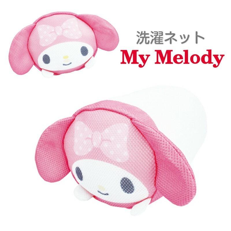 空運現貨|日本限定Sanrio Melody洗衣袋洗衣網袋旅行收納袋-細節圖2
