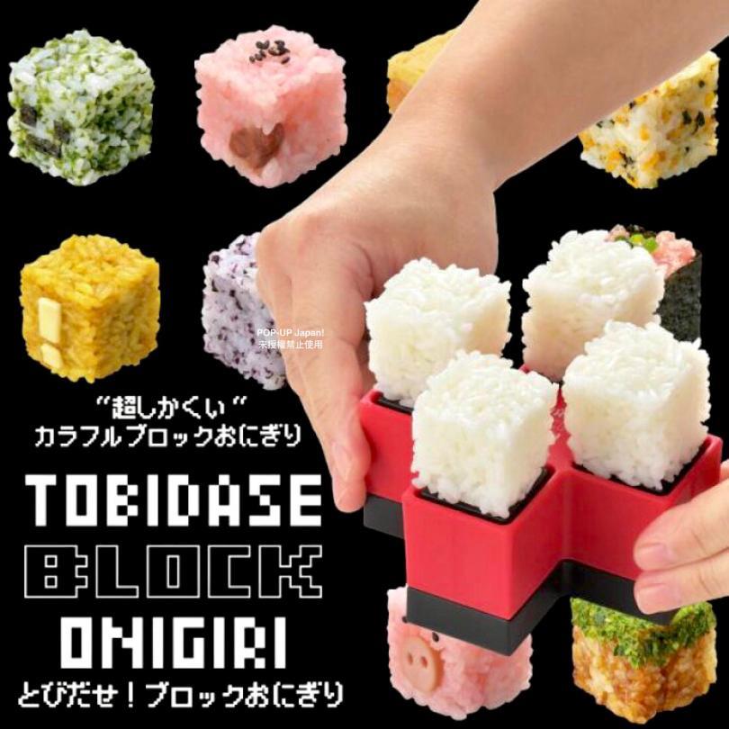 日本新上市空運-日本麥塊風方型飯糰製作器 (剩紅色)-細節圖3