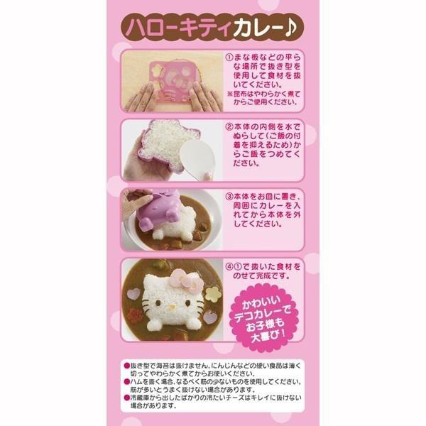 日貨特價*日本製OSK HKitty裝飾 卡通飯模組 咖哩飯模 造型模具 飯糰模具 壓飯器 便當模具 兒童便當 露營-細節圖4