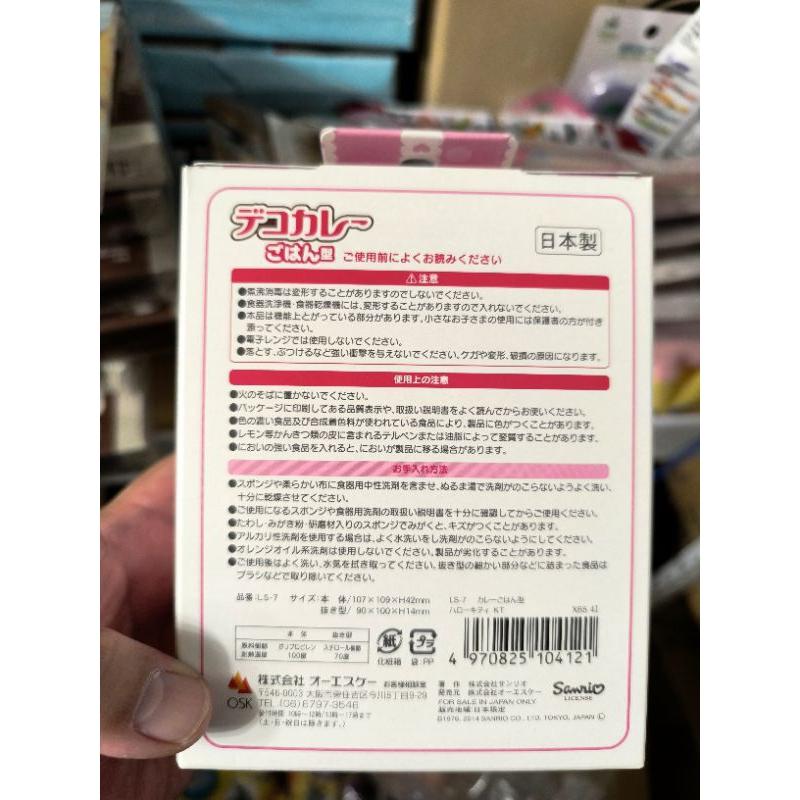 日貨特價*日本製OSK HKitty裝飾 卡通飯模組 咖哩飯模 造型模具 飯糰模具 壓飯器 便當模具 兒童便當 露營-細節圖5