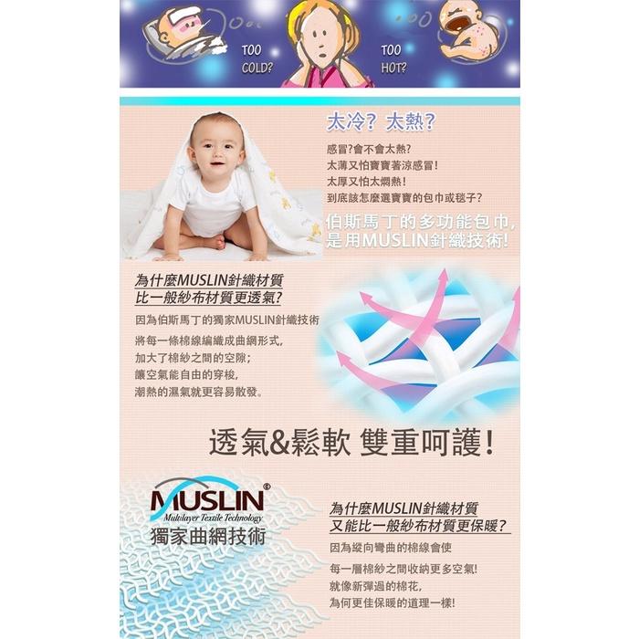 美國伯斯馬丁棉柔多功能包巾 (單條禮盒包裝)通過國際安全檢驗-細節圖3