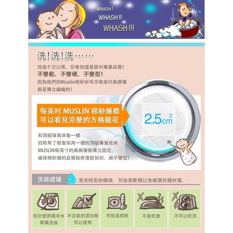 美國伯斯馬丁棉柔多功能包巾 (單條禮盒包裝)通過國際安全檢驗-細節圖7