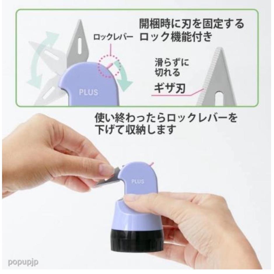 日本空運現貨-日本文具大賞PLUS 2合1拆刀+個資保護滾輪印章-細節圖2