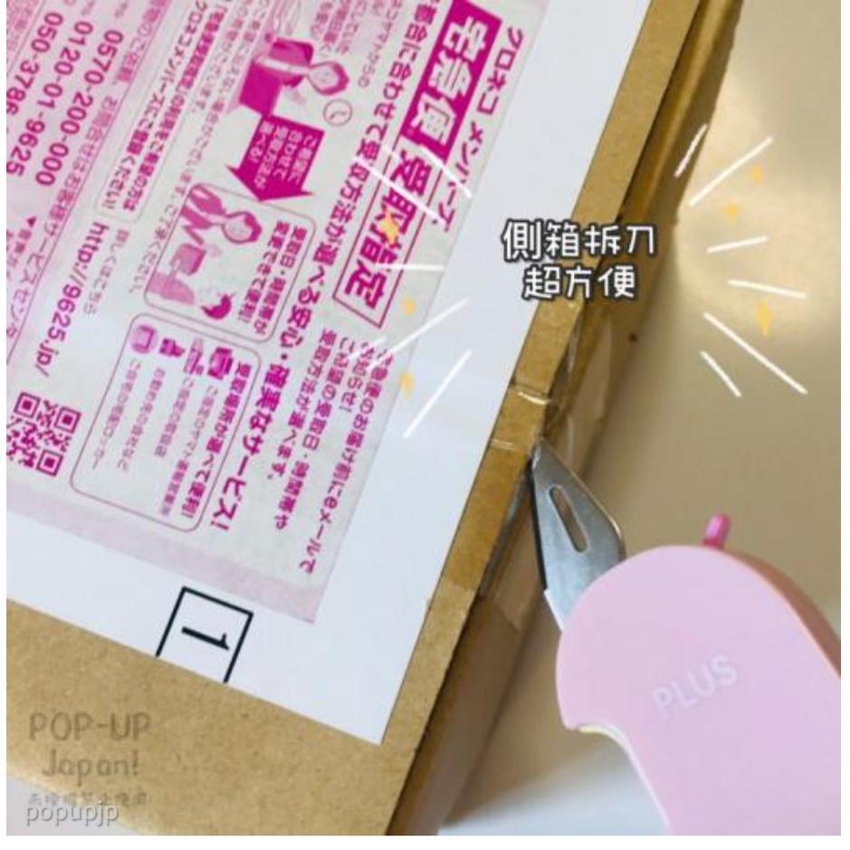 日本空運現貨-日本文具大賞PLUS 2合1拆刀+個資保護滾輪印章-細節圖7