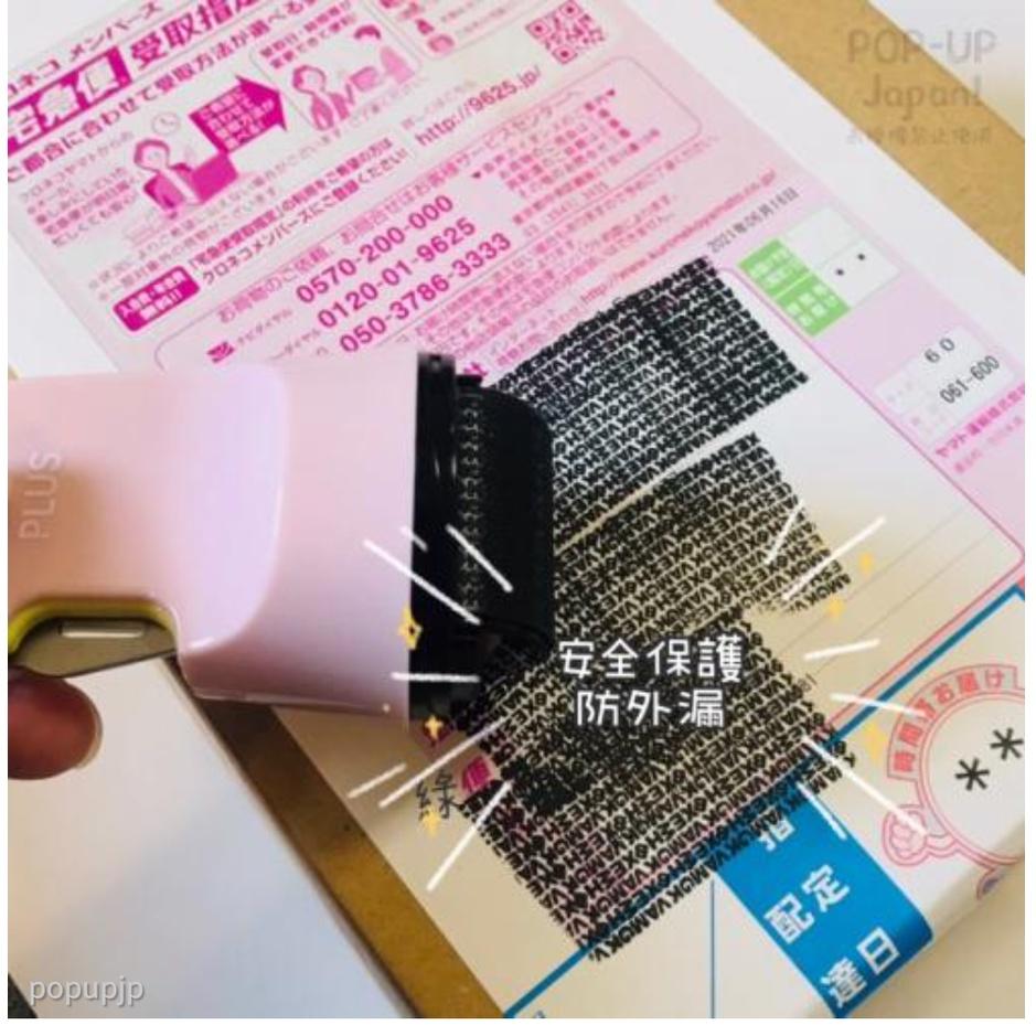 日本空運現貨-日本文具大賞PLUS 2合1拆刀+個資保護滾輪印章-細節圖8