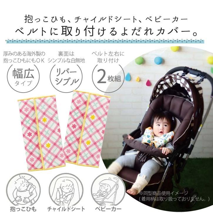 [現貨特價]日本製綿紗黏貼式口水巾 (二入) 揹巾、嬰兒車揹帶、汽座揹帶使用)-細節圖3