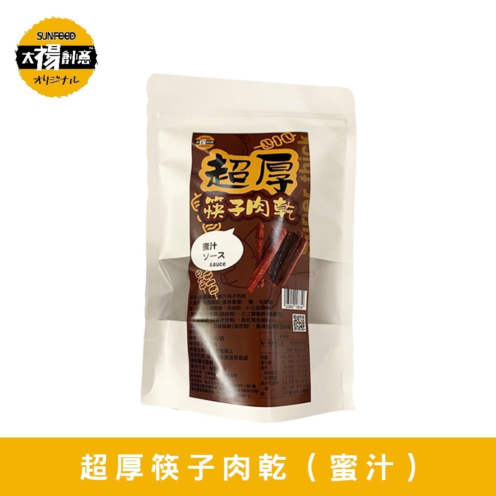 【太禓食品】筷子豬肉乾獨立隨手包經典蜜汁( 160g／包)-細節圖3