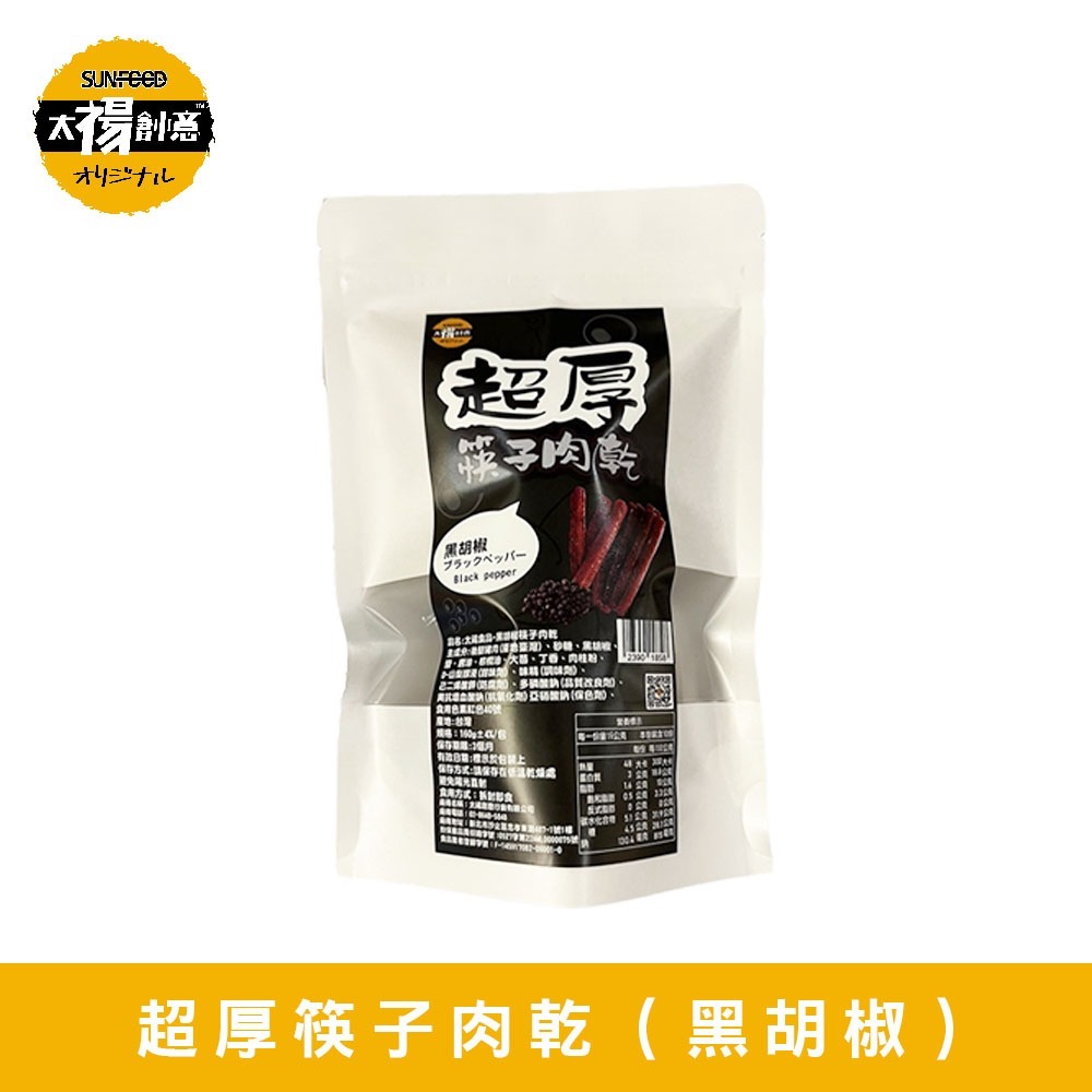 【太禓食品】筷子豬肉乾獨立隨手包黑胡椒( 160g／包)-細節圖3