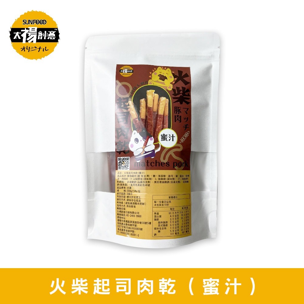 【太禓食品】四民者貓超厚火柴起司肉乾(200g/包)蜜汁-細節圖3