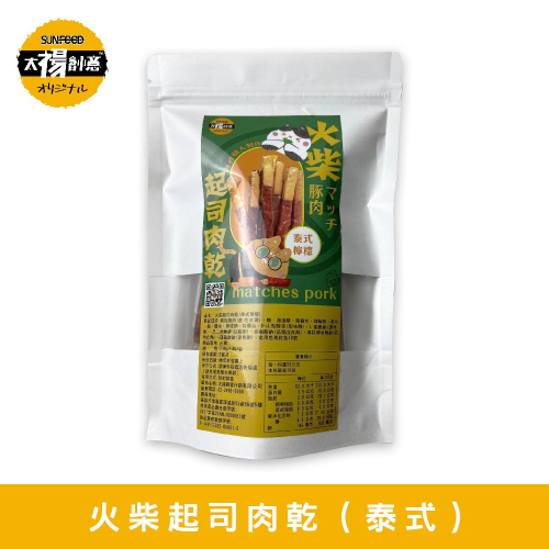 【太禓食品】四民者貓超厚火柴起司肉乾(200g/包) 泰式檸檬