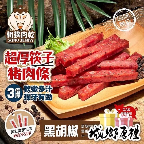 【太禓食品】相撲肉乾超厚筷子真空肉乾(黑胡椒) 240g/包-細節圖2