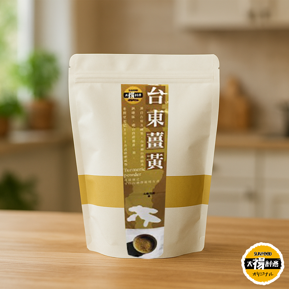 【太禓食品】純正薑黃粉嚴選台東的太麻里鄉 產地薑黃粉(100g/包)-細節圖2