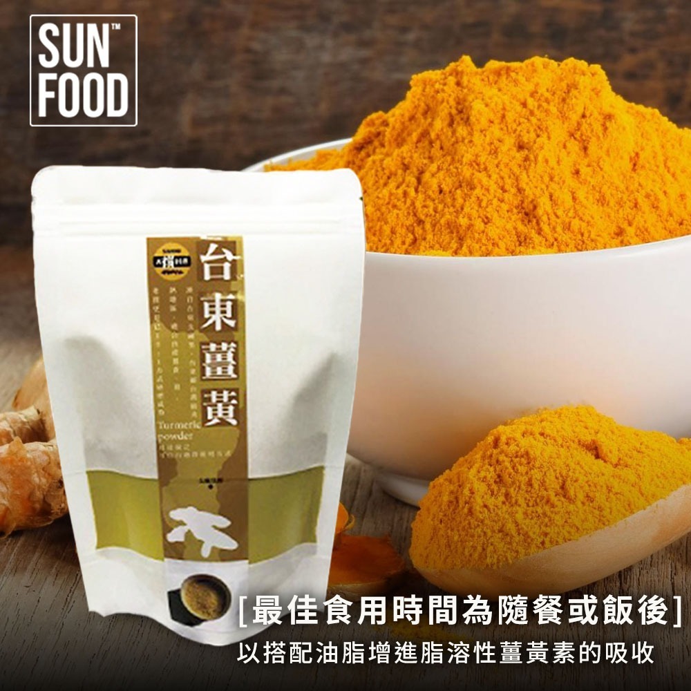 【太禓食品】純正薑黃粉嚴選台東的太麻里鄉 產地薑黃粉(100g/包)-細節圖3