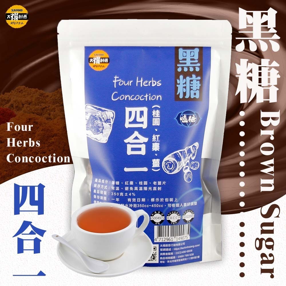 【太禓食品】嗑糖/カー糖-脈輪黑糖茶磚 黑糖四合一(350g/包)-細節圖2