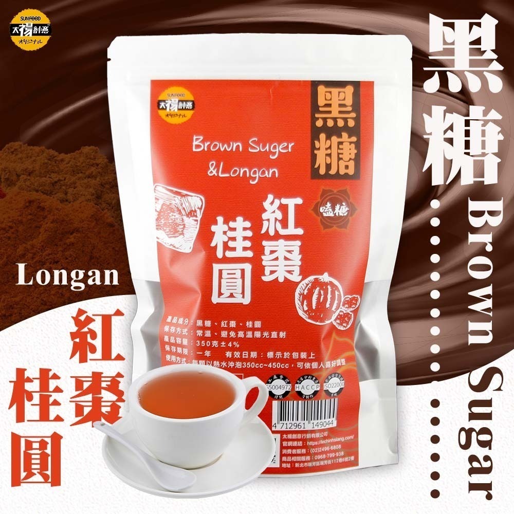 【太禓食品】嗑糖/カー糖-脈輪黑糖茶磚 黑糖紅棗桂圓(350g/包)-細節圖2