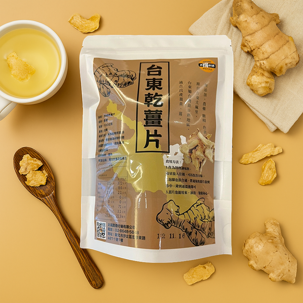 【太禓食品】嚴選台東高山老薑片無添加乾薑片(100g/包)-細節圖2