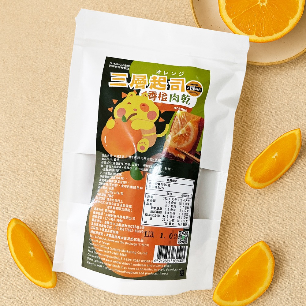 【太禓食品】四民者貓三層水果起司豬肉乾(200gX2包)-細節圖3