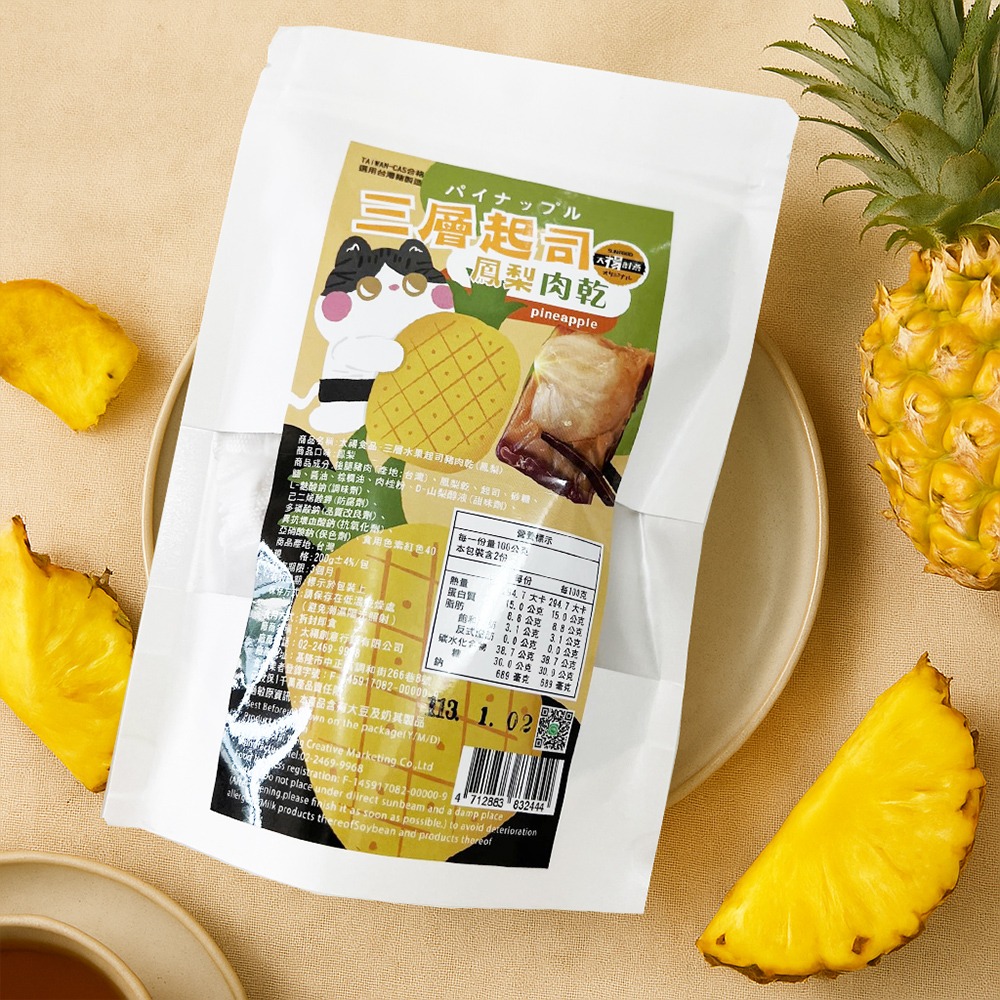 【太禓食品】四民者貓三層水果起司豬肉乾(200gX2包)-細節圖5