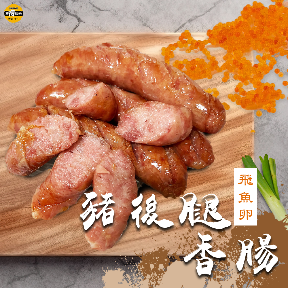 【太禓食品】台灣優質豬後腿香腸任選口味(300g/包)-規格圖3